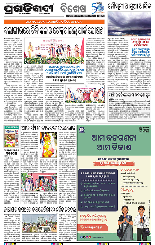 Balasore-Keonjhar-25-04-2026-03