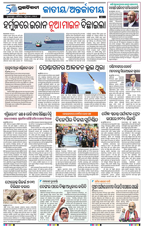 Balasore-Keonjhar-25-04-2026-04
