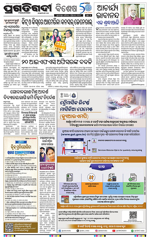 Balasore-Keonjhar-25-04-2026-05