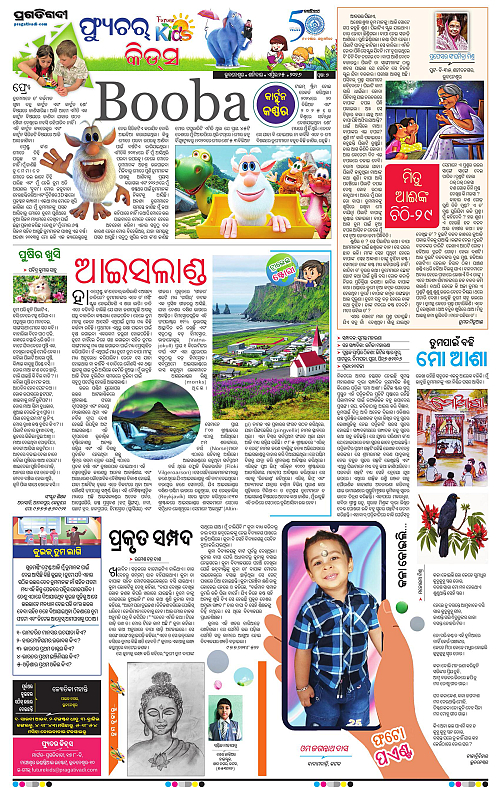 Balasore-Keonjhar-25-04-2026-07