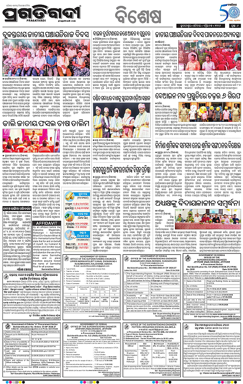 Balasore-Keonjhar-25-04-2026-09