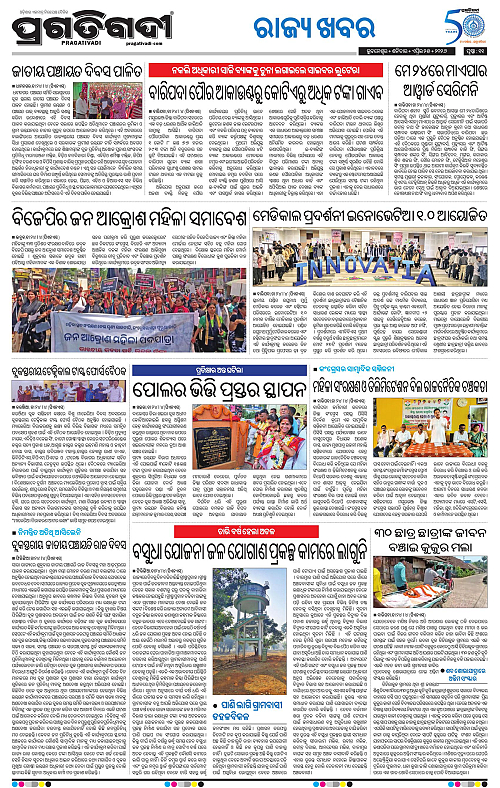 Balasore-Keonjhar-25-04-2026-11