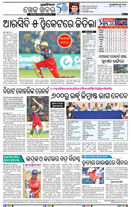 Balasore-Keonjhar-25-04-2026-12
