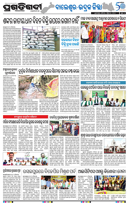 Balasore-Keonjhar-25-04-2026-13