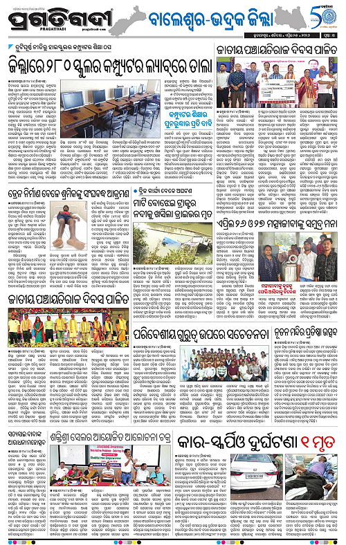 Balasore-Keonjhar-25-04-2026-14
