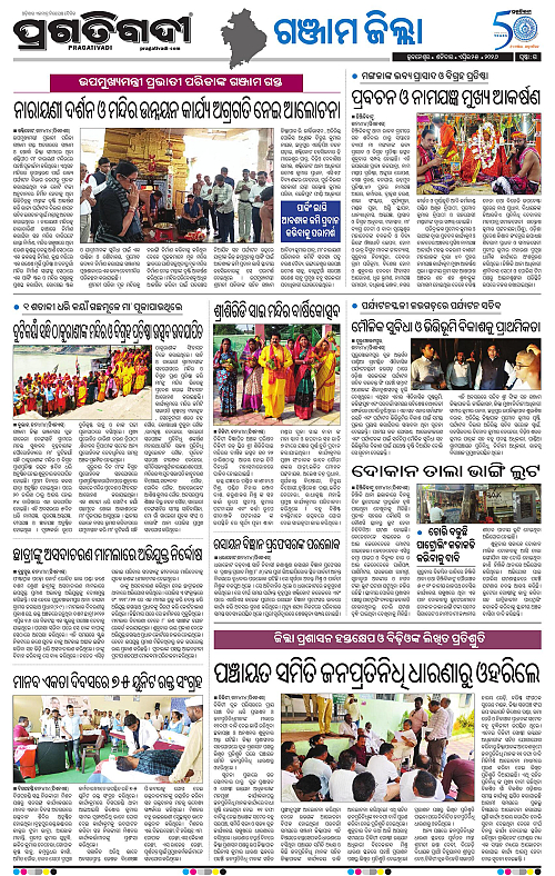 Balasore-Keonjhar-25-04-2026-15