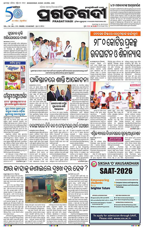 Sambalpur-26-04-2026-01