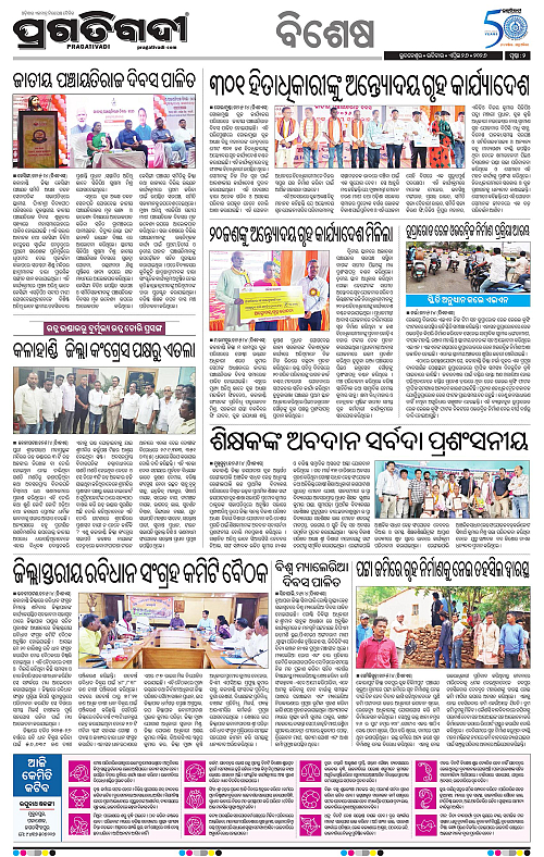 Sambalpur-26-04-2026-02