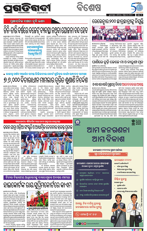 Sambalpur-26-04-2026-03