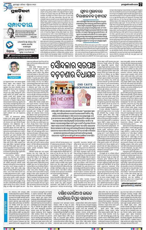 Sambalpur-26-04-2026-04