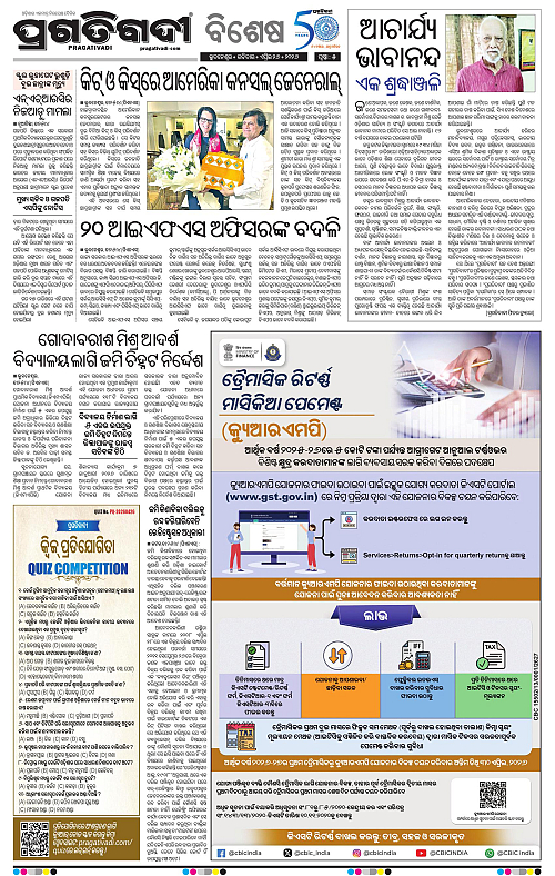 Sambalpur-26-04-2026-05