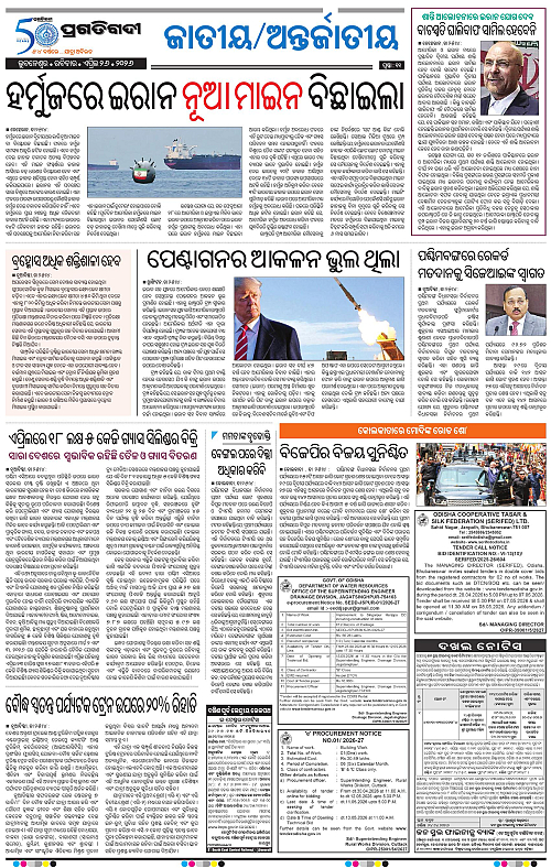Sambalpur-26-04-2026-11