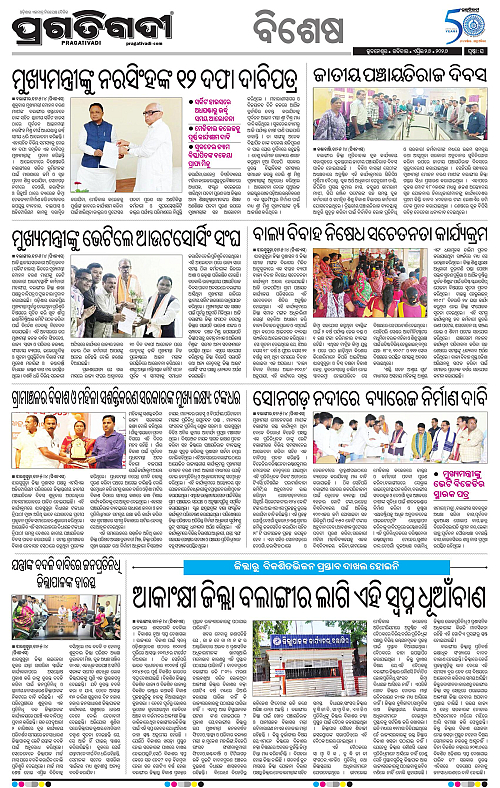 Sambalpur-26-04-2026-16