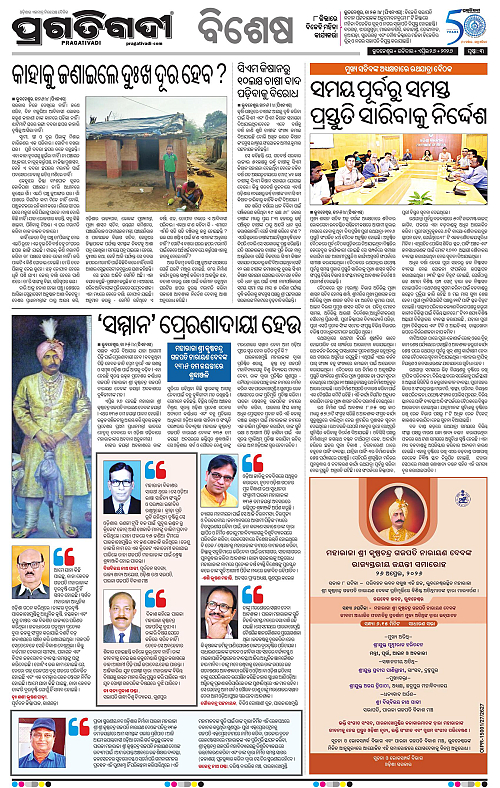 Balasore-Keonjhar-26-04-2026-03