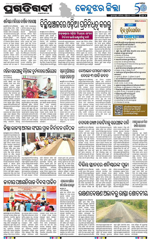 Balasore-Keonjhar-26-04-2026-05