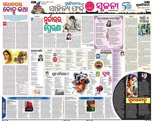Balasore-Keonjhar-26-04-2026-06