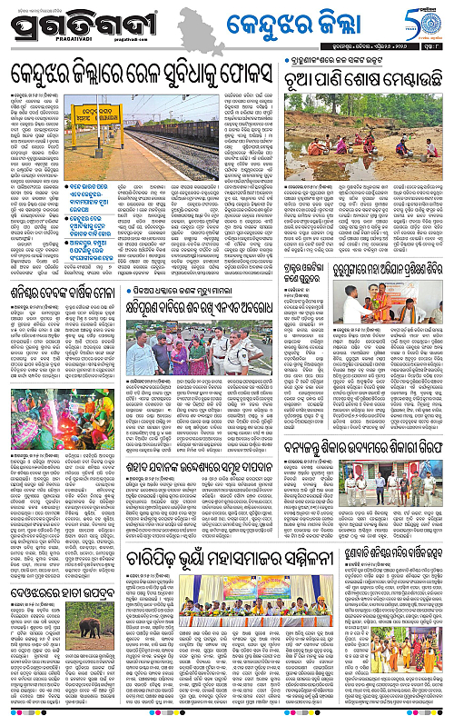 Balasore-Keonjhar-26-04-2026-08