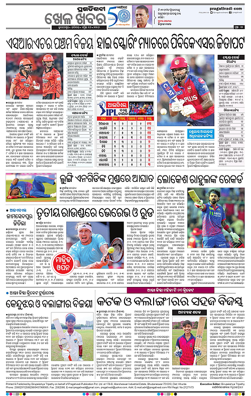 Balasore-Keonjhar-26-04-2026-12