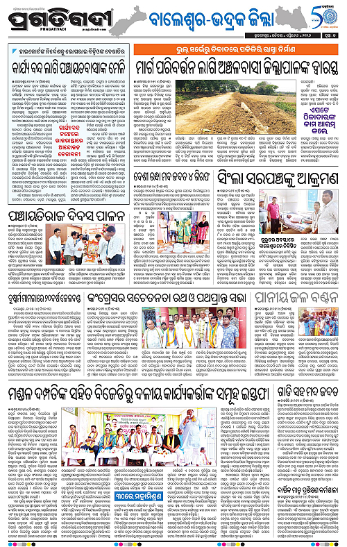 Balasore-Keonjhar-26-04-2026-13