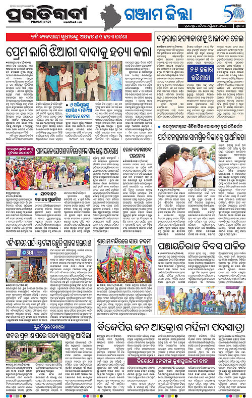 Balasore-Keonjhar-26-04-2026-15
