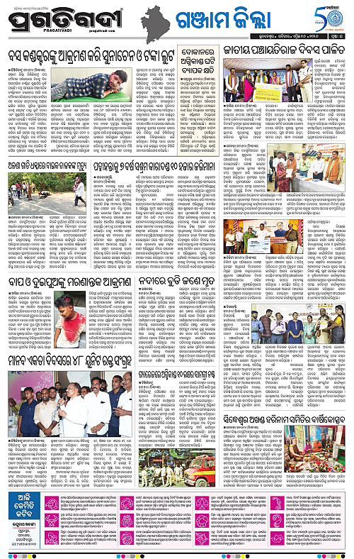 Balasore-Keonjhar-26-04-2026-16