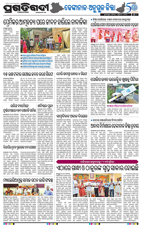 Balasore-Keonjhar-26-04-2026-17