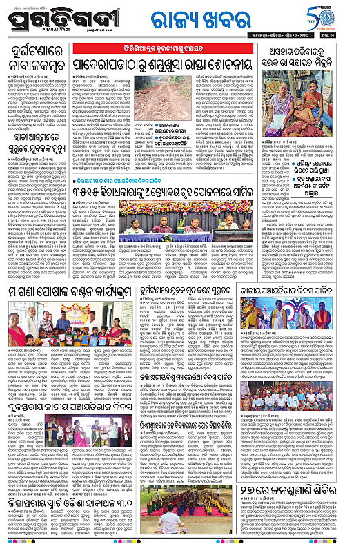 Balasore-Keonjhar-26-04-2026-18