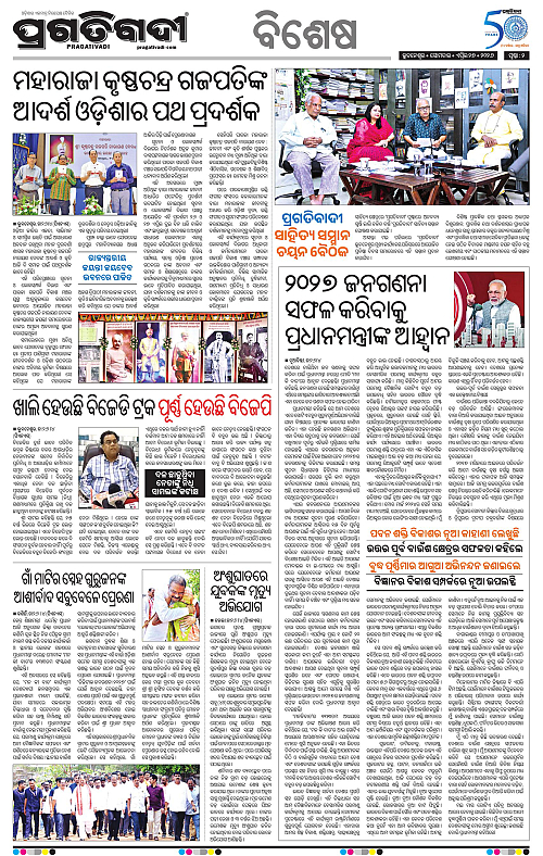 Balasore-Keonjhar-27-04-2026-02