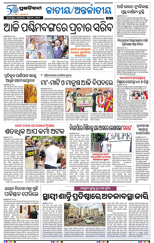 Balasore-Keonjhar-27-04-2026-04