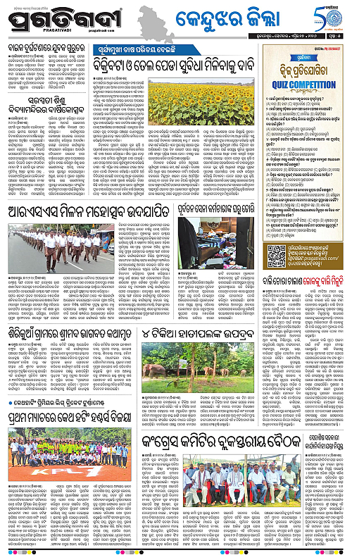Balasore-Keonjhar-27-04-2026-05