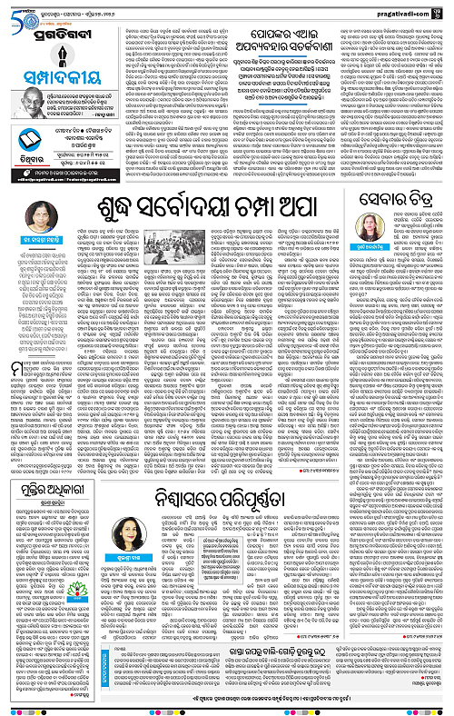 Balasore-Keonjhar-27-04-2026-06