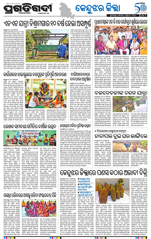 Balasore-Keonjhar-27-04-2026-07