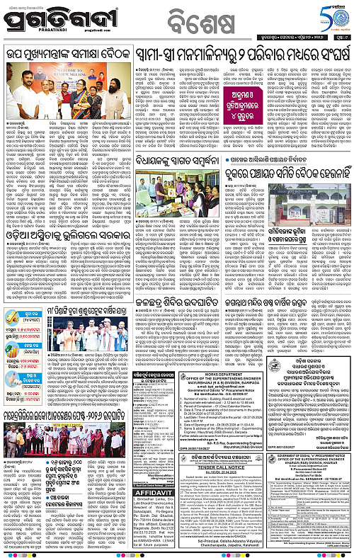 Balasore-Keonjhar-27-04-2026-09
