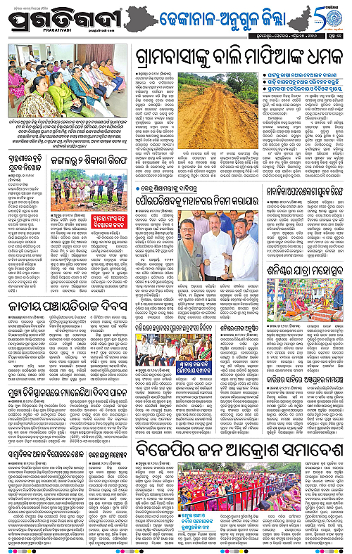 Balasore-Keonjhar-27-04-2026-11
