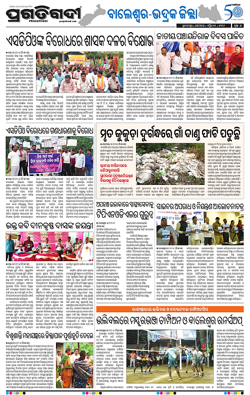 Balasore-Keonjhar-27-04-2026-13