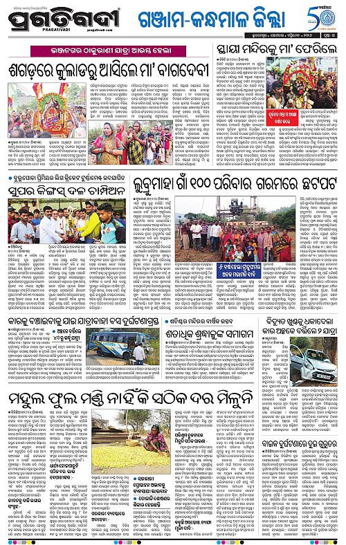 Balasore-Keonjhar-27-04-2026-15