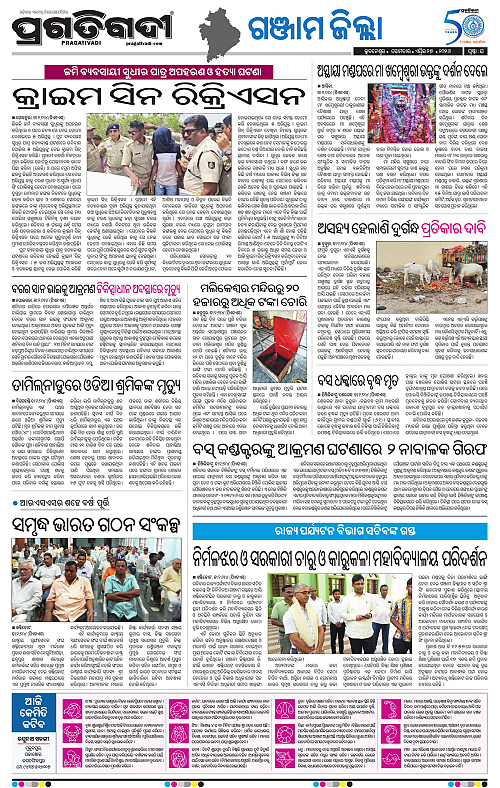 Balasore-Keonjhar-27-04-2026-16
