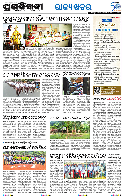 Balasore-Keonjhar-27-04-2026-17