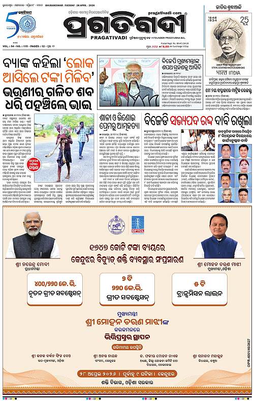 Balasore-Keonjhar-28-04-2026-01