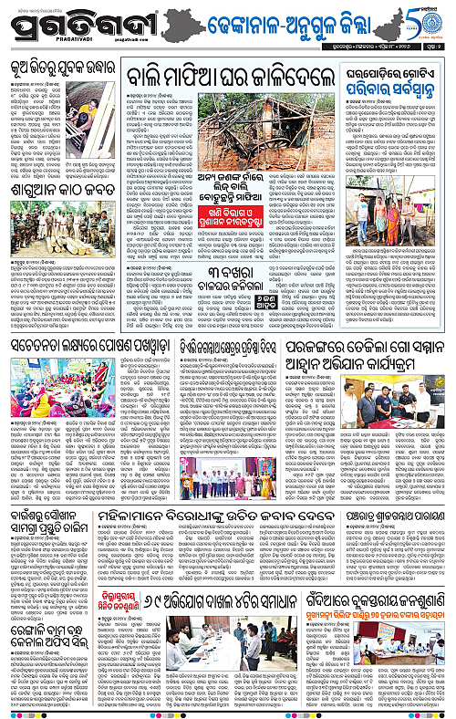Balasore-Keonjhar-28-04-2026-02