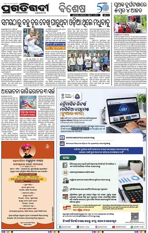 Balasore-Keonjhar-28-04-2026-03
