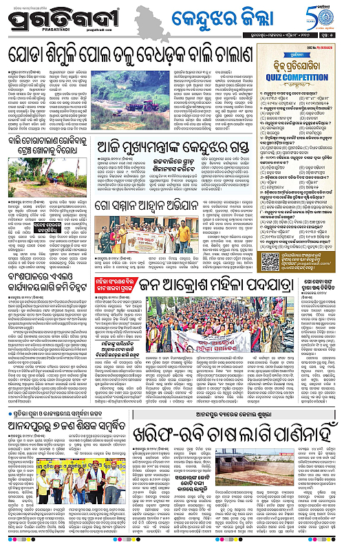 Balasore-Keonjhar-28-04-2026-05