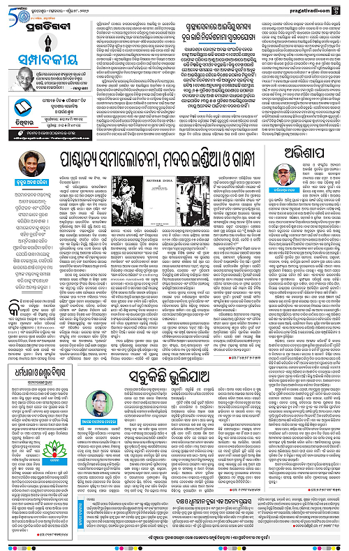 Balasore-Keonjhar-28-04-2026-06