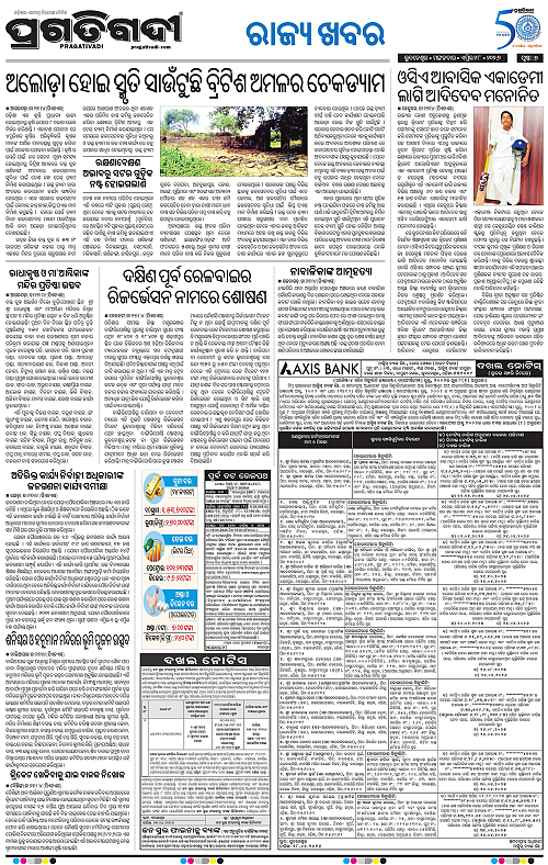 Balasore-Keonjhar-28-04-2026-07
