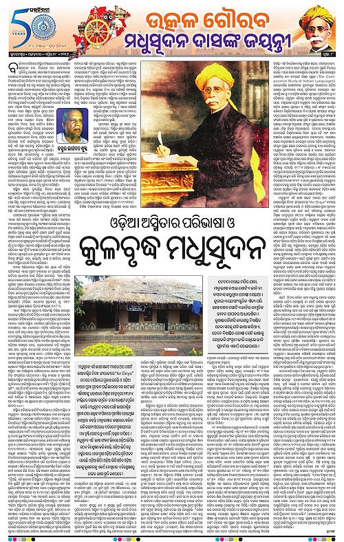 Balasore-Keonjhar-28-04-2026-08