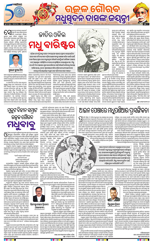 Balasore-Keonjhar-28-04-2026-09