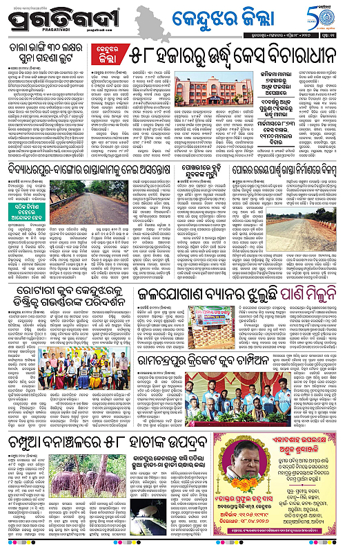 Balasore-Keonjhar-28-04-2026-11