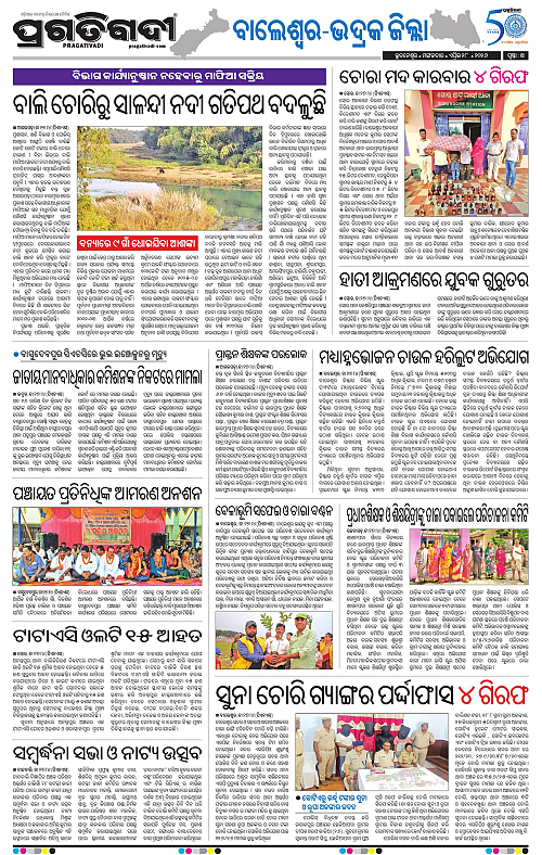 Balasore-Keonjhar-28-04-2026-14