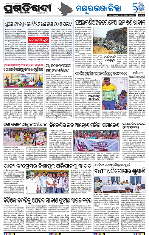 Balasore-Keonjhar-28-04-2026-15