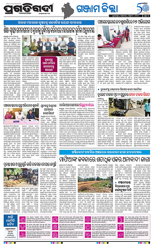 Balasore-Keonjhar-28-04-2026-16